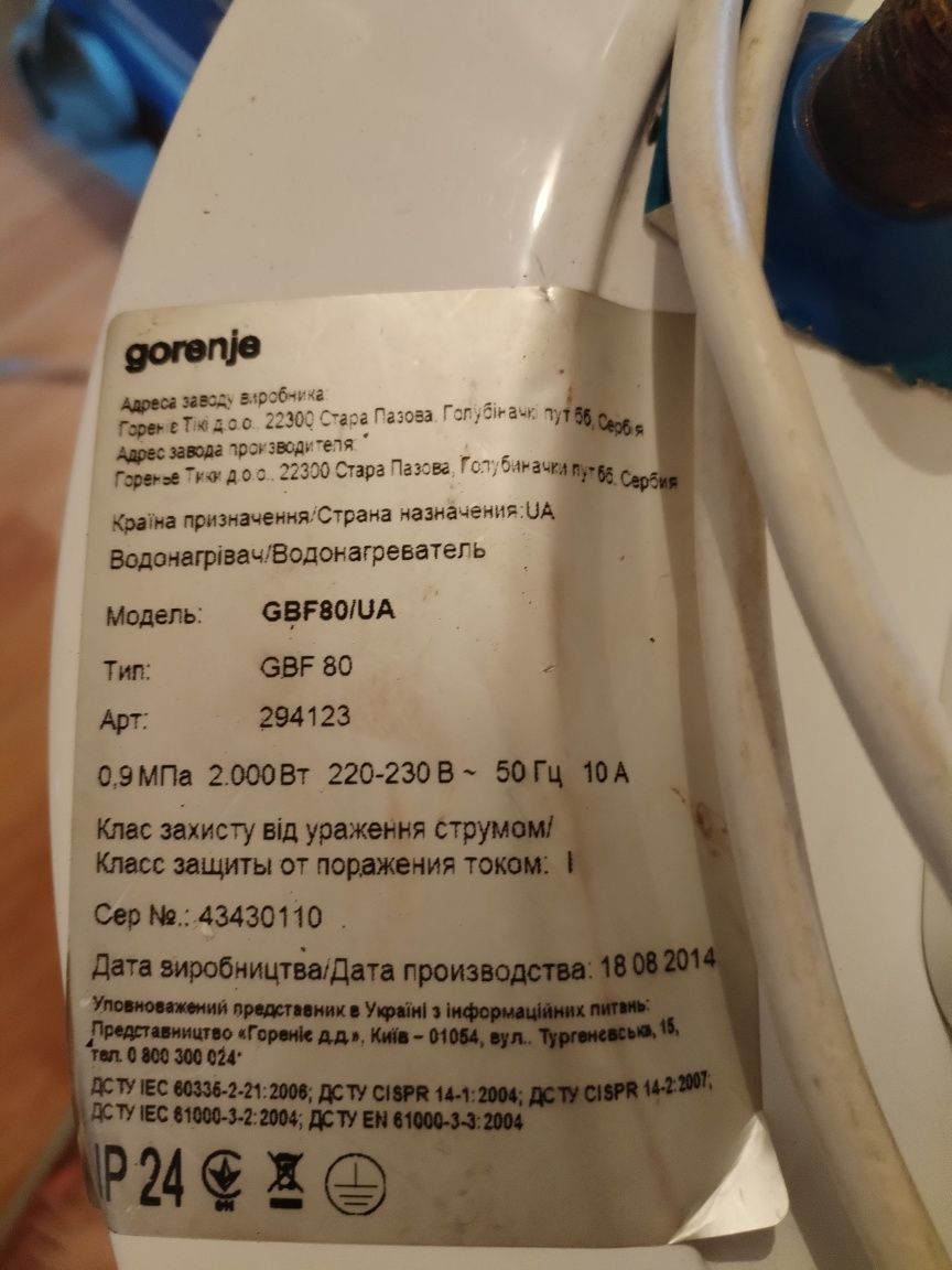 Продам бойлер бу