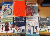 Підручники 5 клас