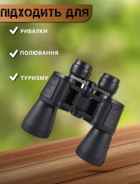 Бінокль Binoculars 70X70 з чохлом тактичний бінокль на подарунок