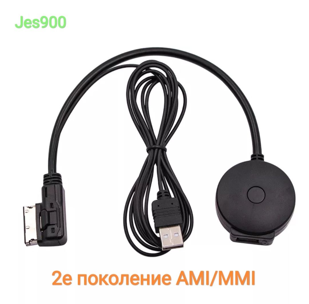 Bluetooth/Блютуз 5.0 и USB 2го и 3го поколения AMI/MMI AUDI VW iPhone