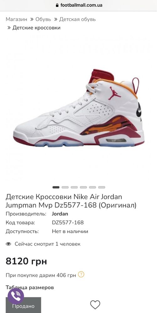 Кросівки шкіряні Nike Jordan Jumpman Mvp DZ4475-168 3-Peat 36.5 розмір