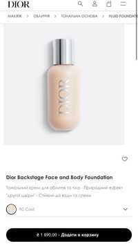 Dior Backstage Face and Body Foundation 01с
