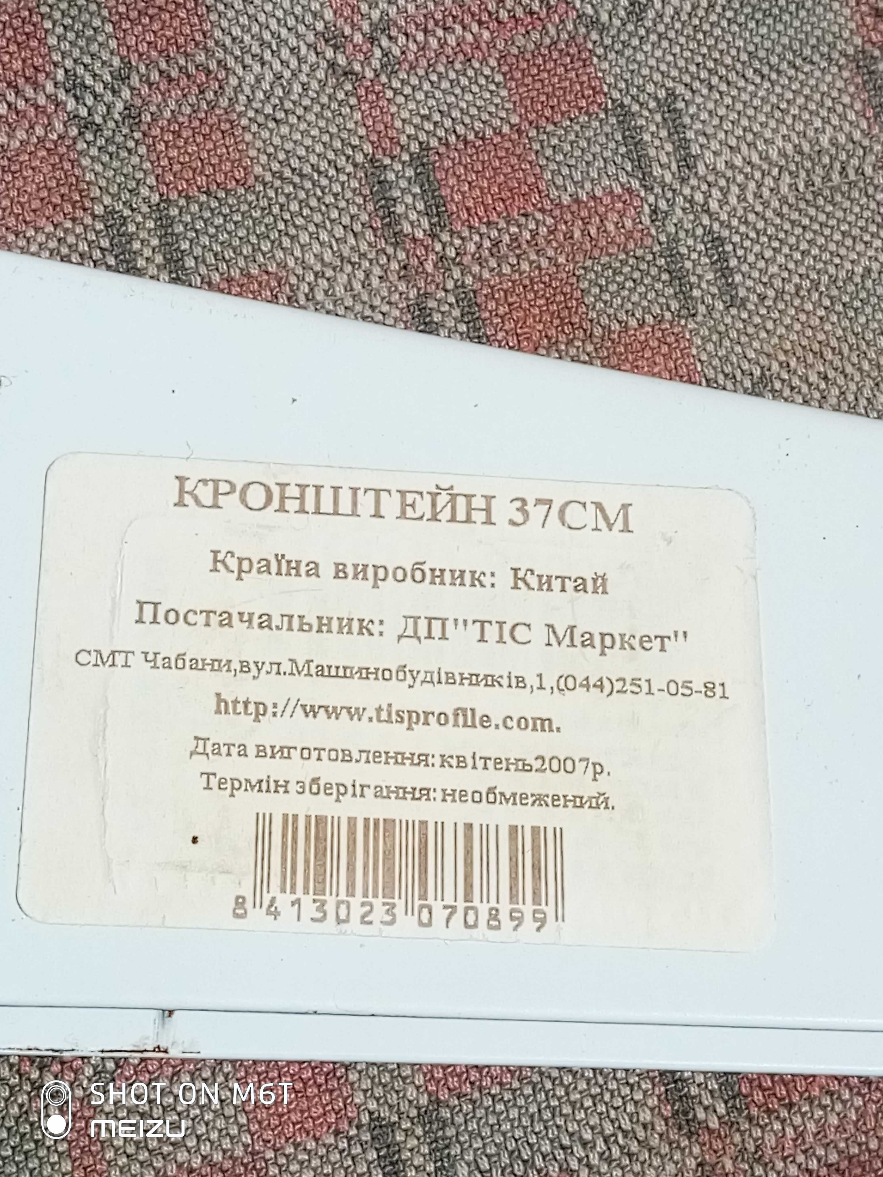 Настенный металлический стеллажи розборний.