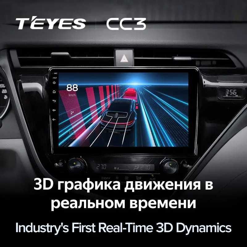 Штатная магнитола Teyes CC3 4+64 Gb Toyota Camry 8 XV 70 2017-2020