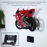 3D Кронштейн для LEGO Technic Мотоцикл Ducati Panigale V4 S (42202)