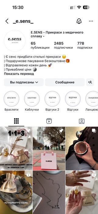 Інтернет-магазин прикрас