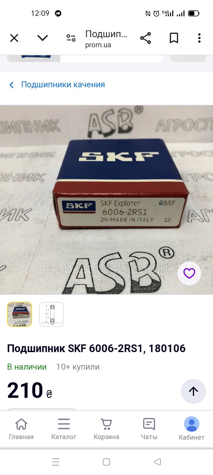 Подшипник SKF 6006-2RS1, 180106