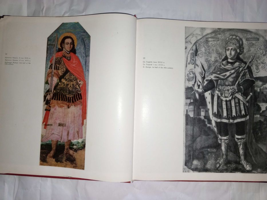 Книга 1971 р. Держ. музей українського образотворчого мистецтва УРСР.
