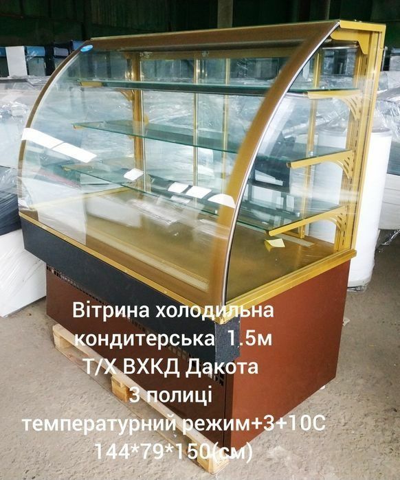 Вітрини холодильні  кондитерські  розстрочка /оренда і продаж