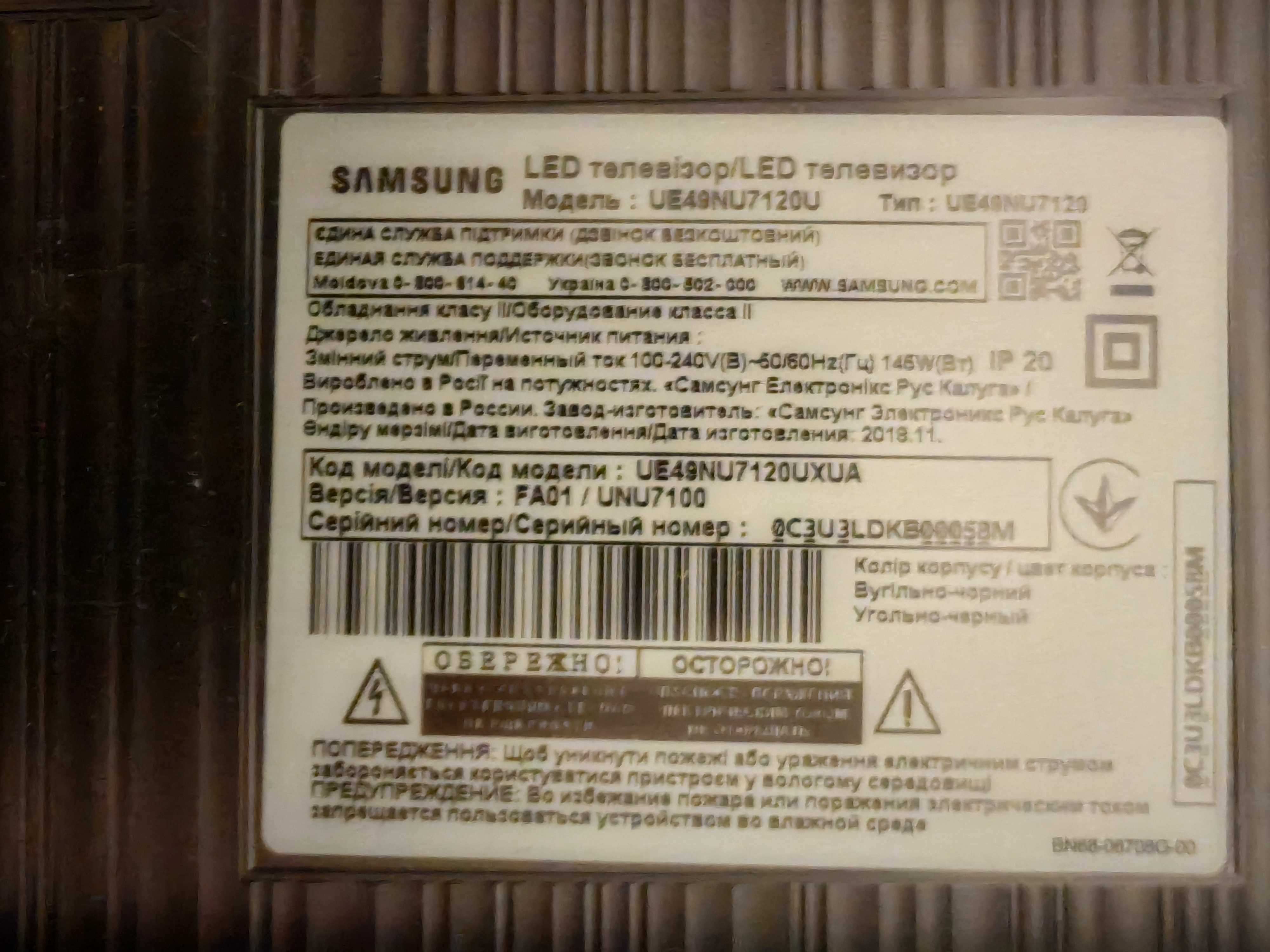Продам телевизор Samsung Б/У.