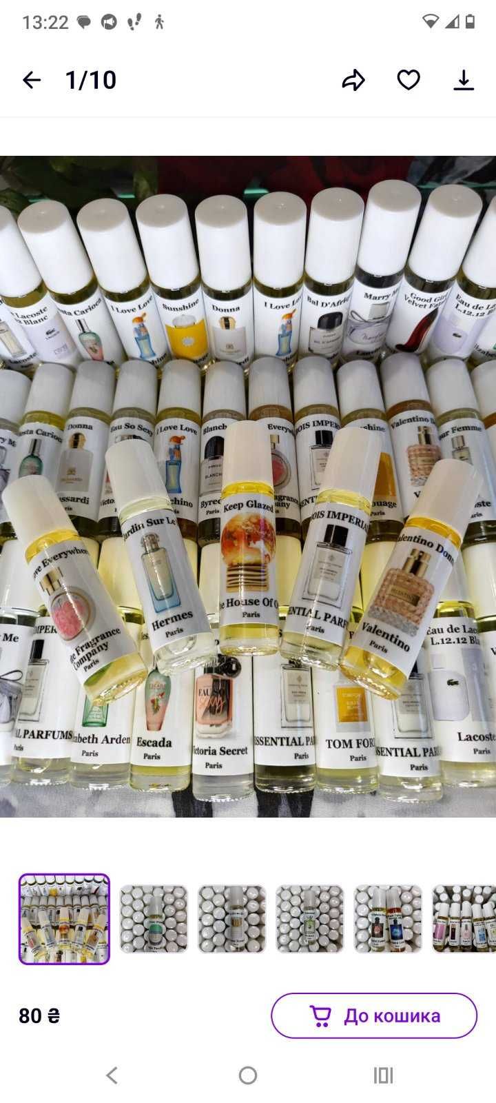 Масляні парфуми Люкс/ ОПТ та роздріб