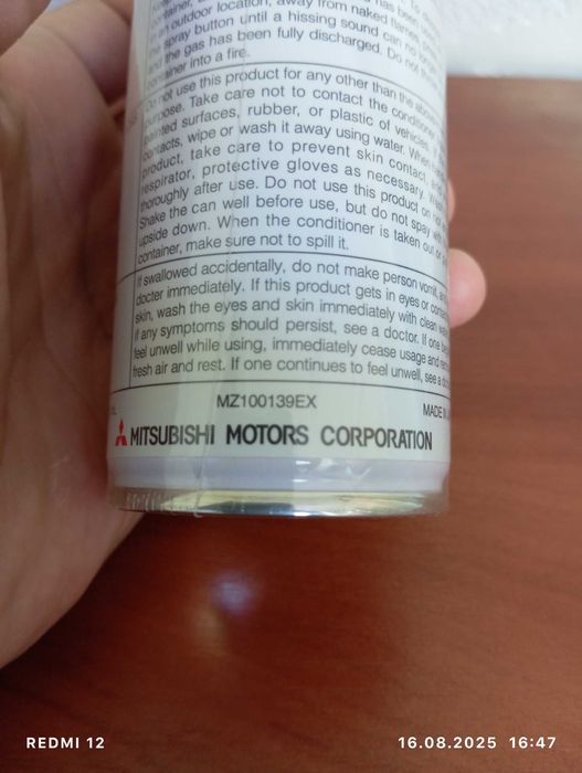 Розкоксовка двигуна Mitsubishi SHUMMA Engine Conditioner 220мл