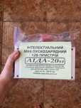 Інтелектуальний пускозарядний зарядний пристрій АЇДА 20 si