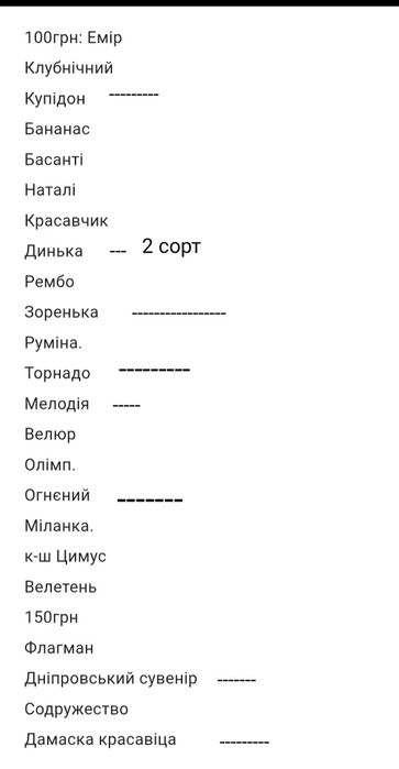 Саженцы винограда