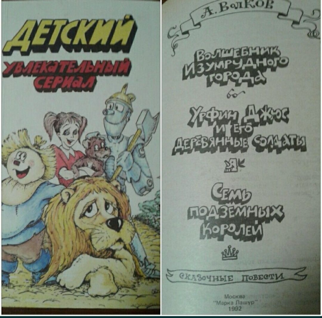 Детские сказки и грайки