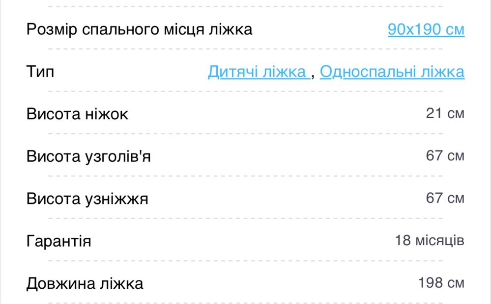 Нове, ліжко односпальне, масив бук. З ящиками (запаковані). Дитяче