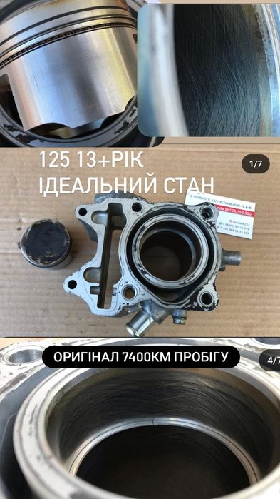Цпг поршнева honda 125 sh 150 nss sh 300