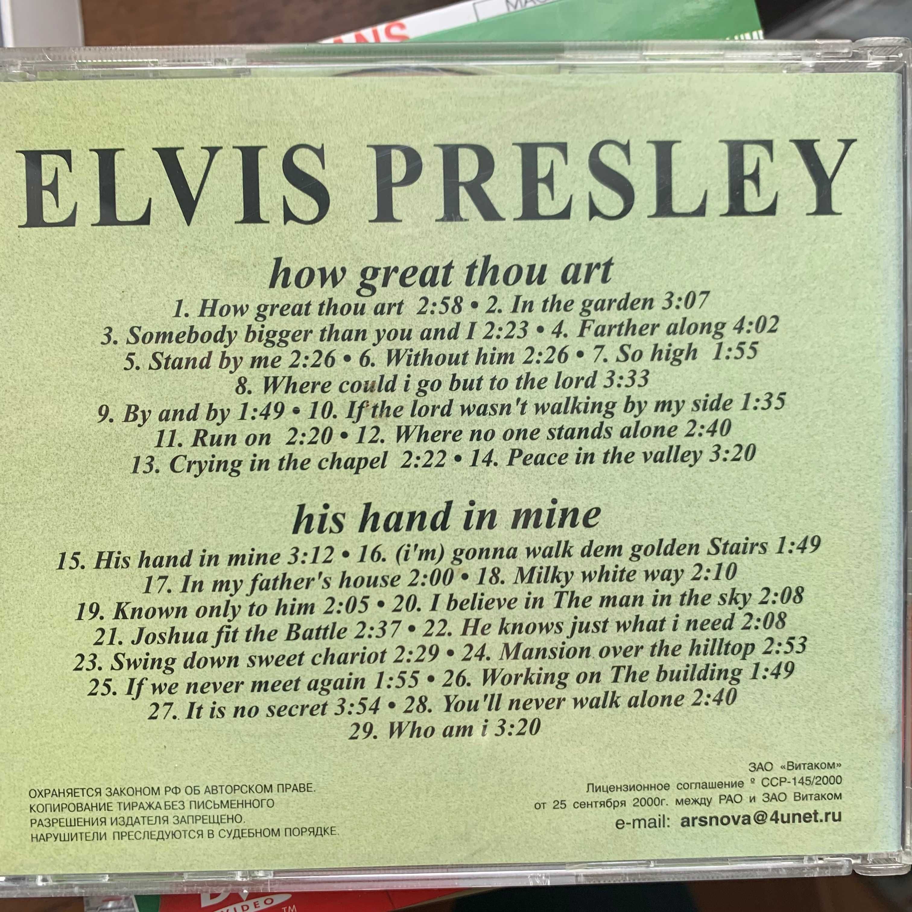 Элвис Пресли/Elvis Presley,номерные альбомы