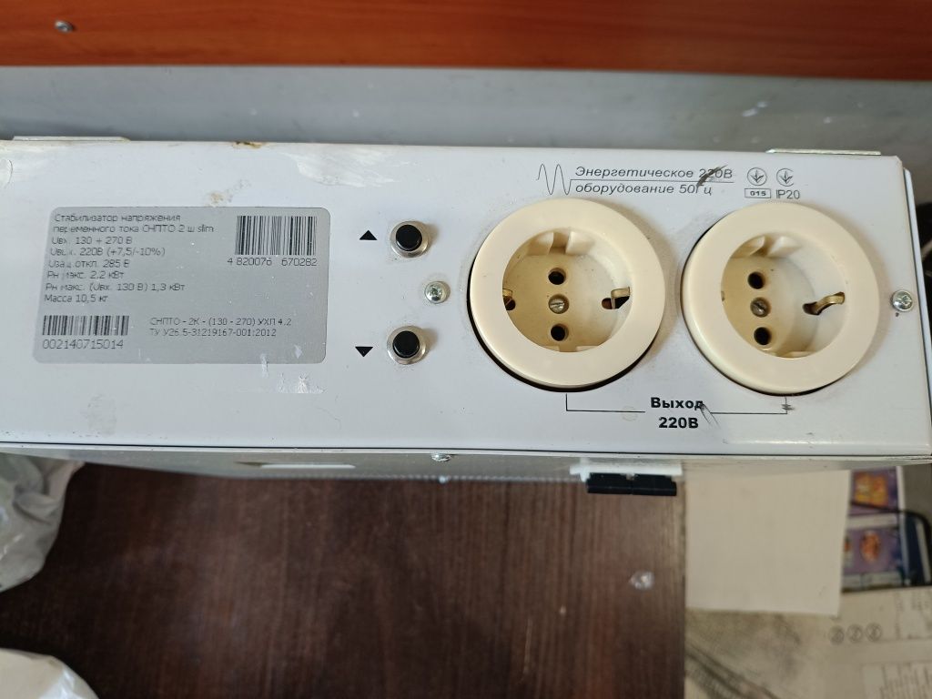Стабілізатор напруги Volter СНПТО-2 slim
