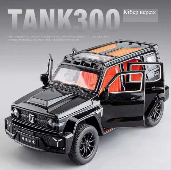 Машинка Tank 300. Інерційна. Двері/Капот. Хіт Подарунок!