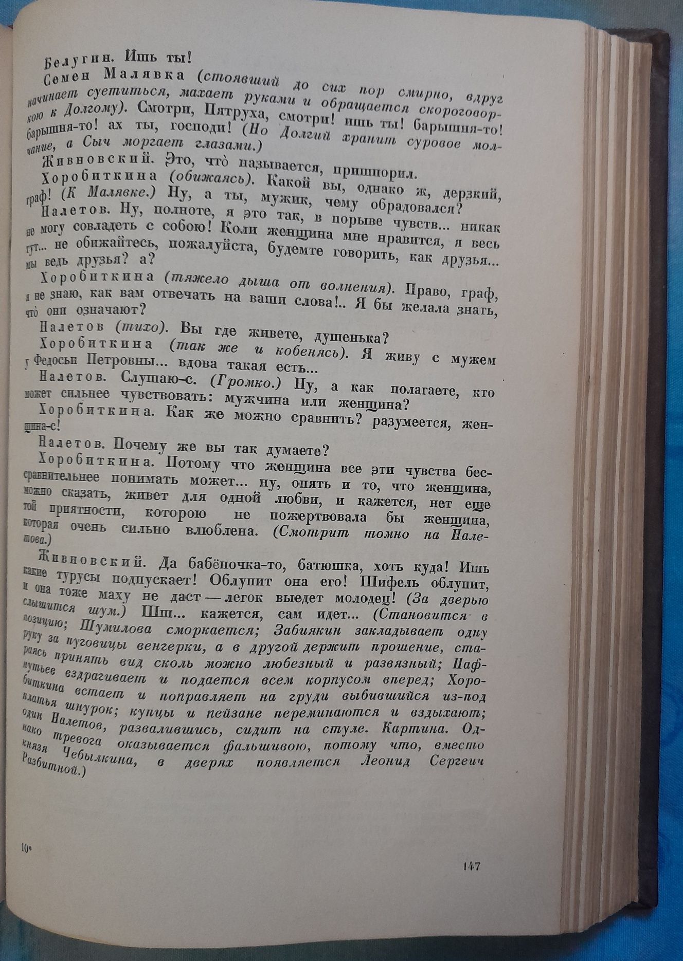 Книги Салтыков-Щедрин 1,2 том 1939 год