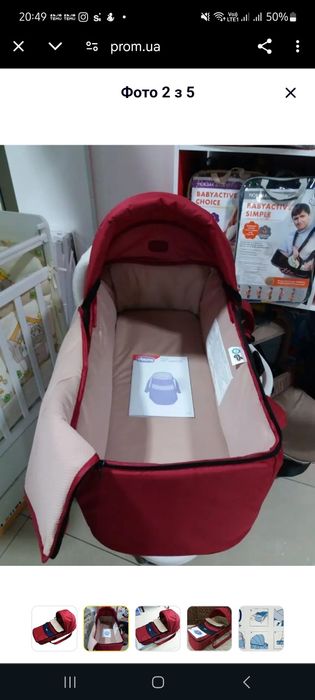 Переноска-люлька Chicco Sacca Transporter