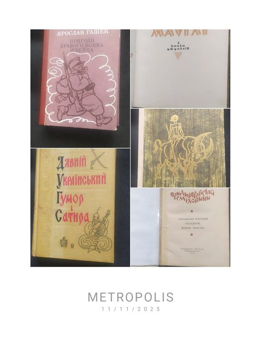 Книги на украiнськiй мовi ( всi загалом )