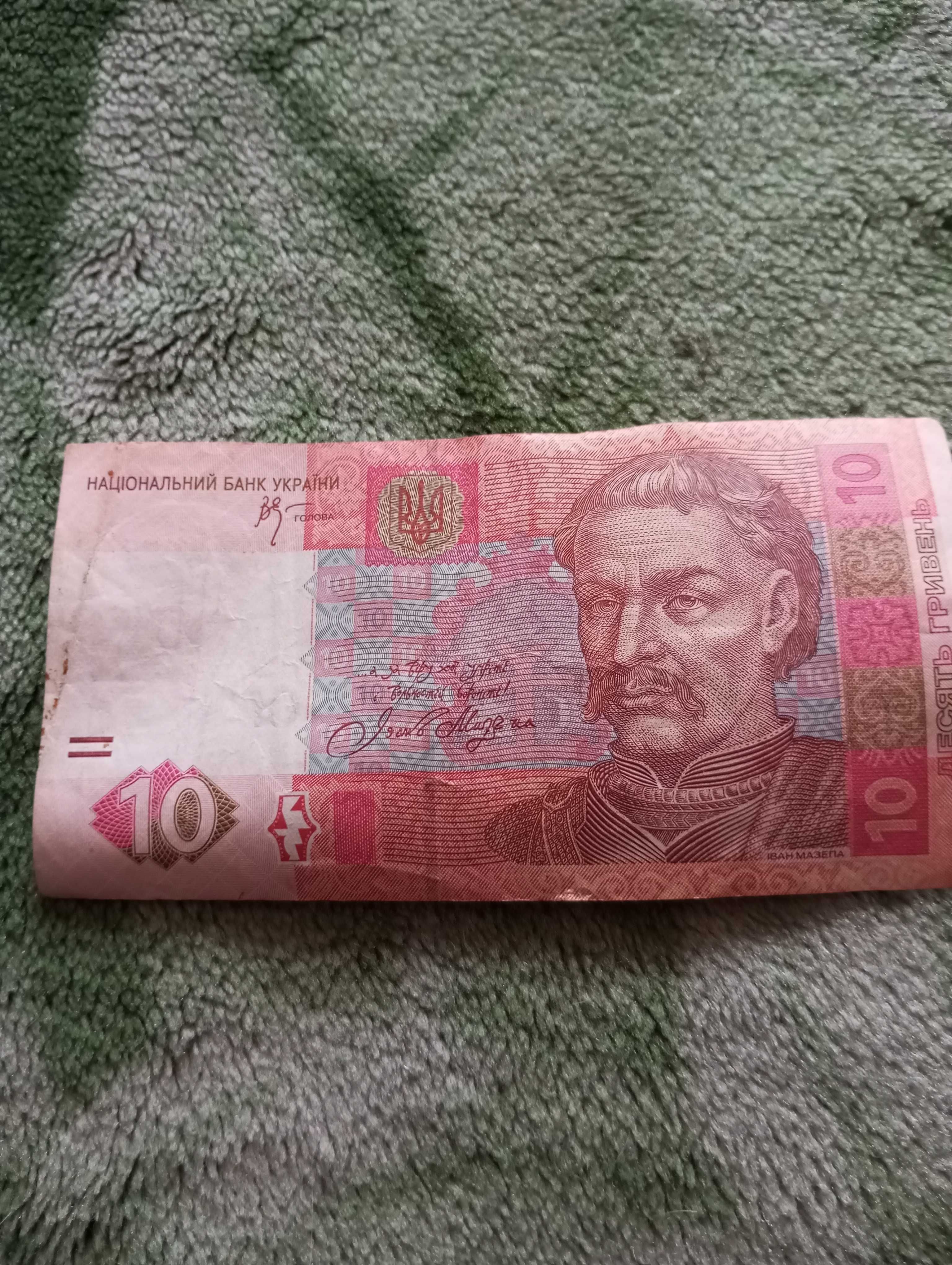 10 грн "Мазепа червоний"