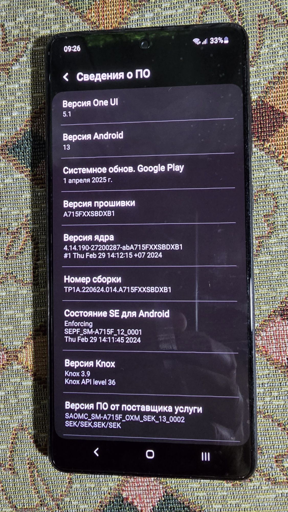 Samsung A71 6/128