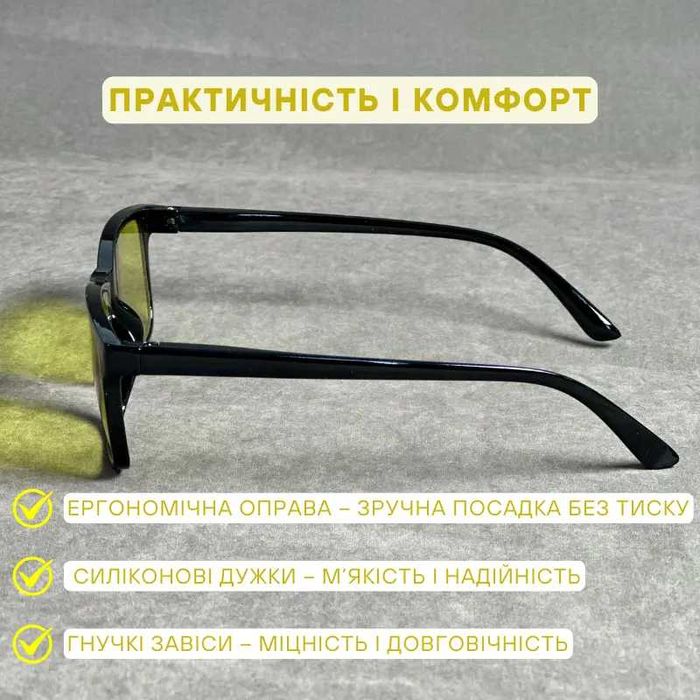 Окуляри для водіїв з лінзами для дня і ночі.( + та - )Код 790 С1