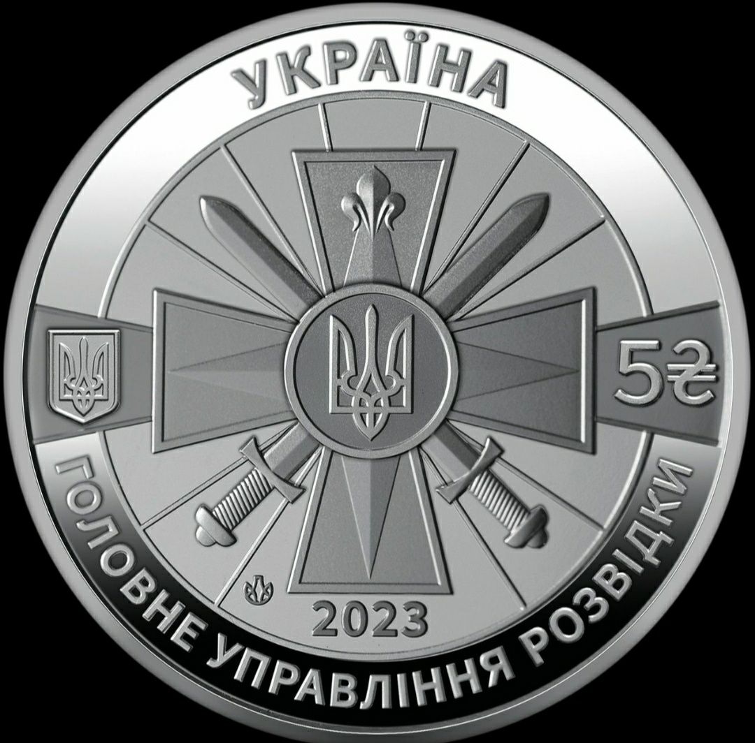 +футляр! Монета НБУ "Воєнна розвідка України" ГУР 2023 5грн нейзильбер
