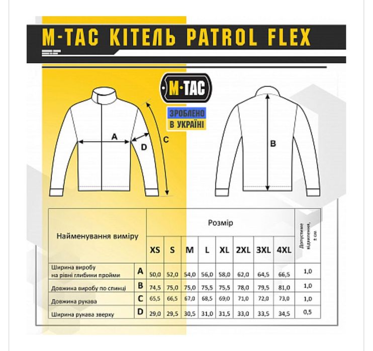 M-Tac кітель Patrol Flex dark navy blue