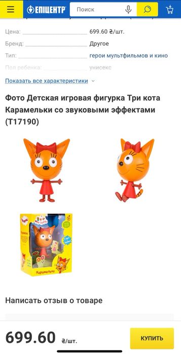 Фигурка Карамелька и Коржик за пару со звуковыми эффектами