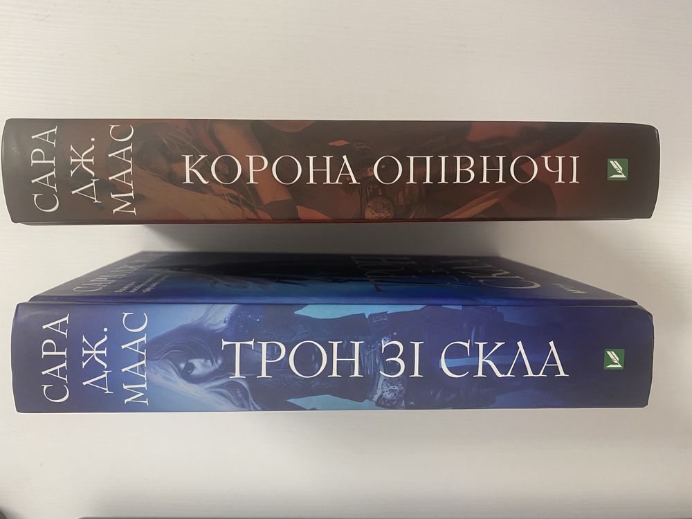 Книги Сари Дж. Маас ( Трон зі скла та Корона опівночі)