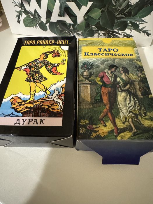 Карти Таро Райдер- Уейт