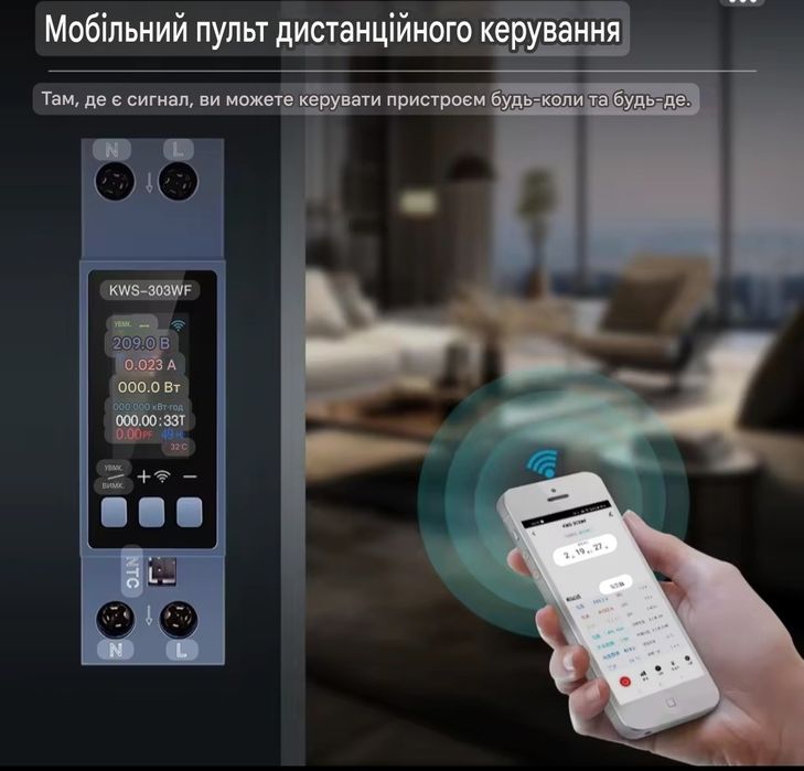 Багатофункціональний пристрій  KWS-303WF 8в1, Tuya, smart Life,Монітор