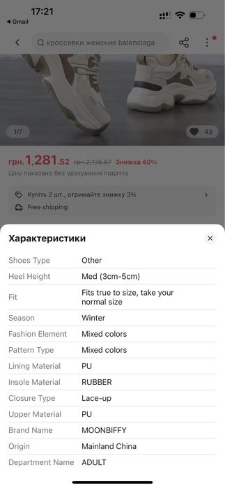 Кросівки жіночі нові