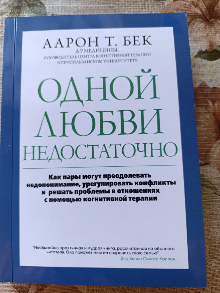 Книги, Величине Сатурна,синдром предков и другие