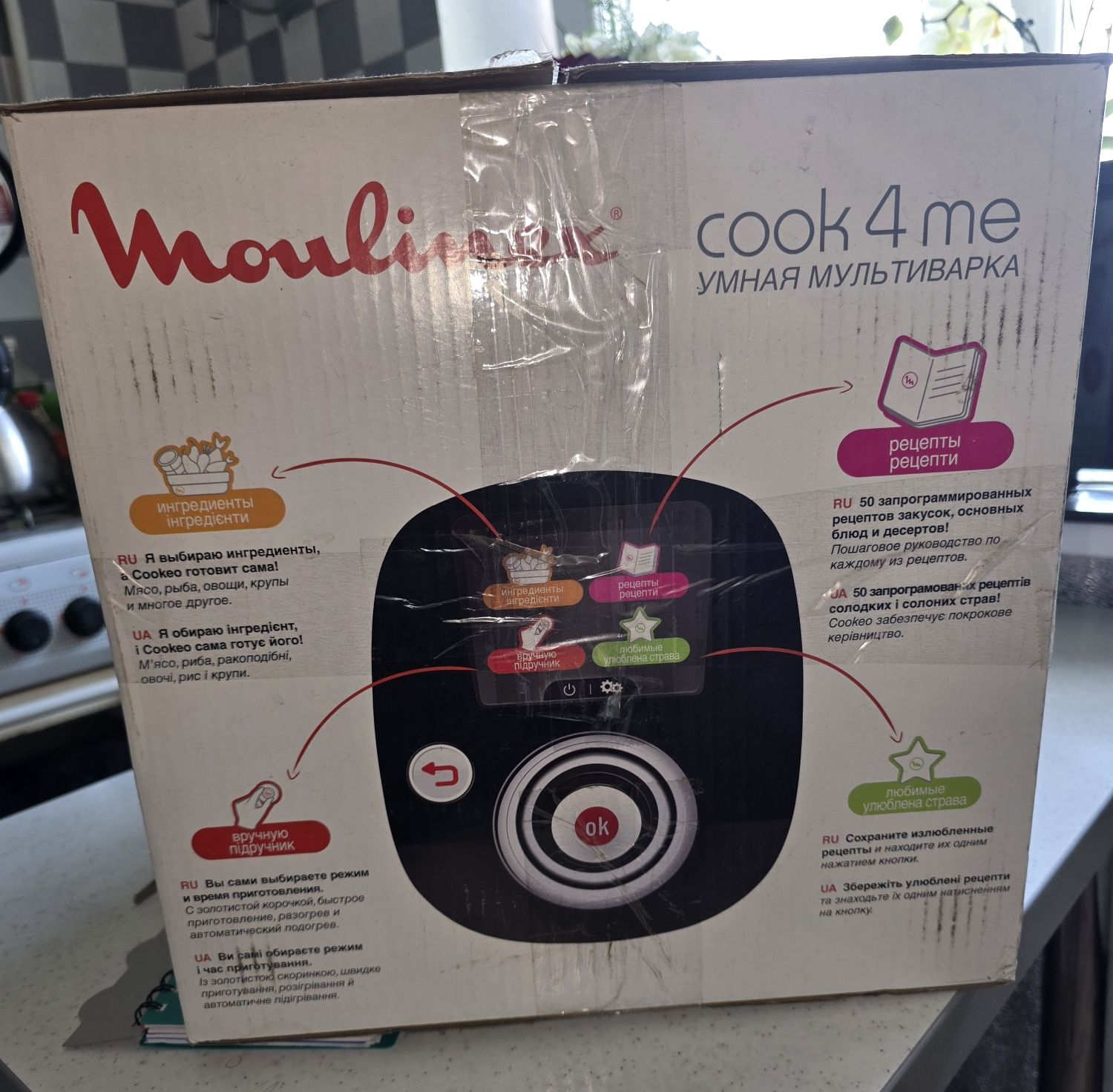 Мультіварка Moulinex cook4me