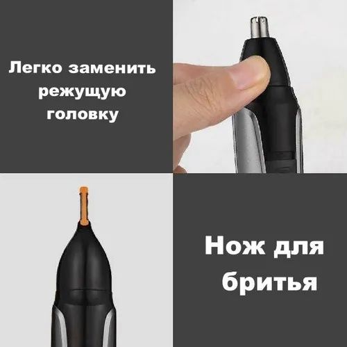 Електробритва бритва триммер аккумуляторный шейвер носа стрижка бороды
