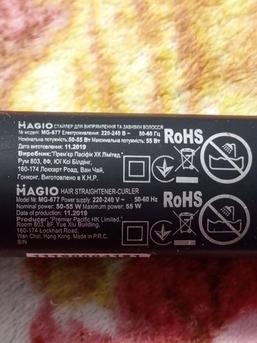 Плойка-вирівнювач для волосся Magio MG-677 2в1 з керамічними пластинам