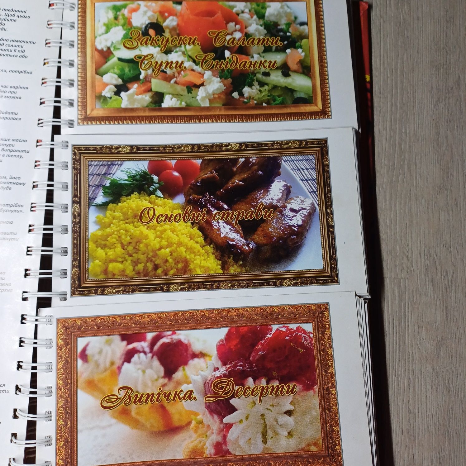 Продам книгу Кулінарні шедеври