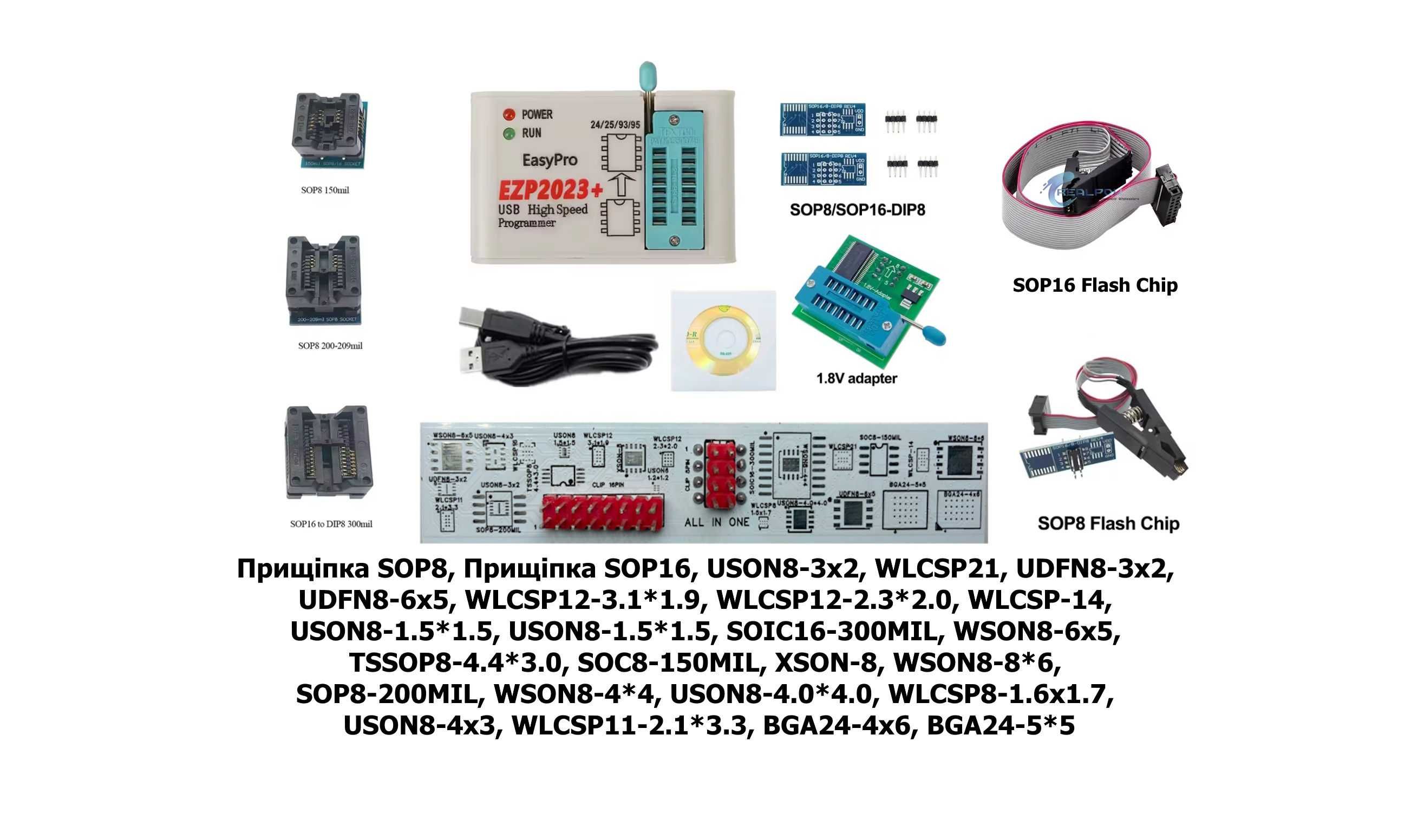 Високошвидкістний програматор EZP2023+ USB SPI + адаптери в комплекті