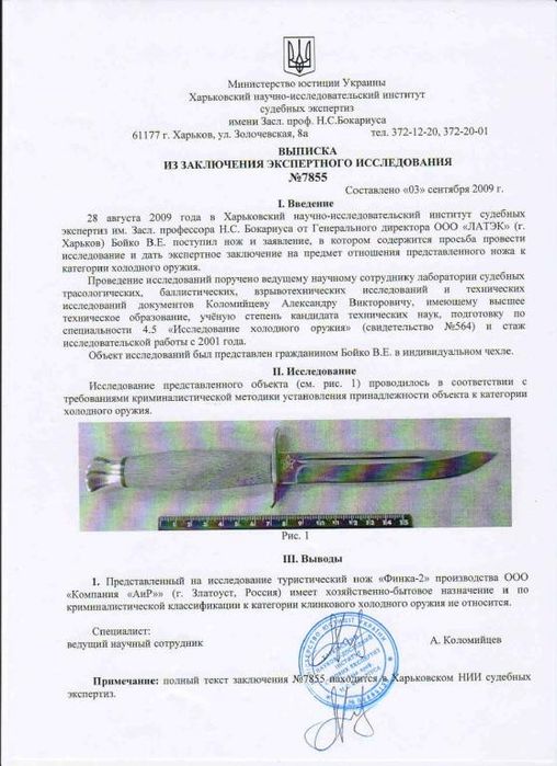 Штик-ніж Sig57, Швейцарія Victoria