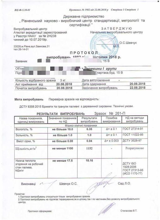 Паливні брикети.Від виробника Топливные брикеты.RUF Брикети паливні