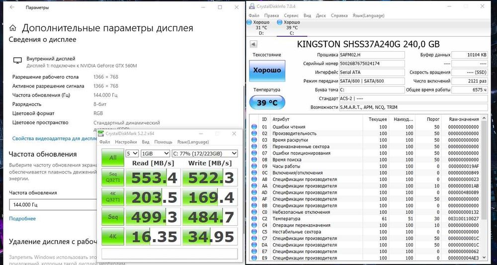 Ноутбук ASUS ROG G53SX I7, 144Hz,32Gb RAM,SSD240Gb+HDD1000Gb,GTX560M.