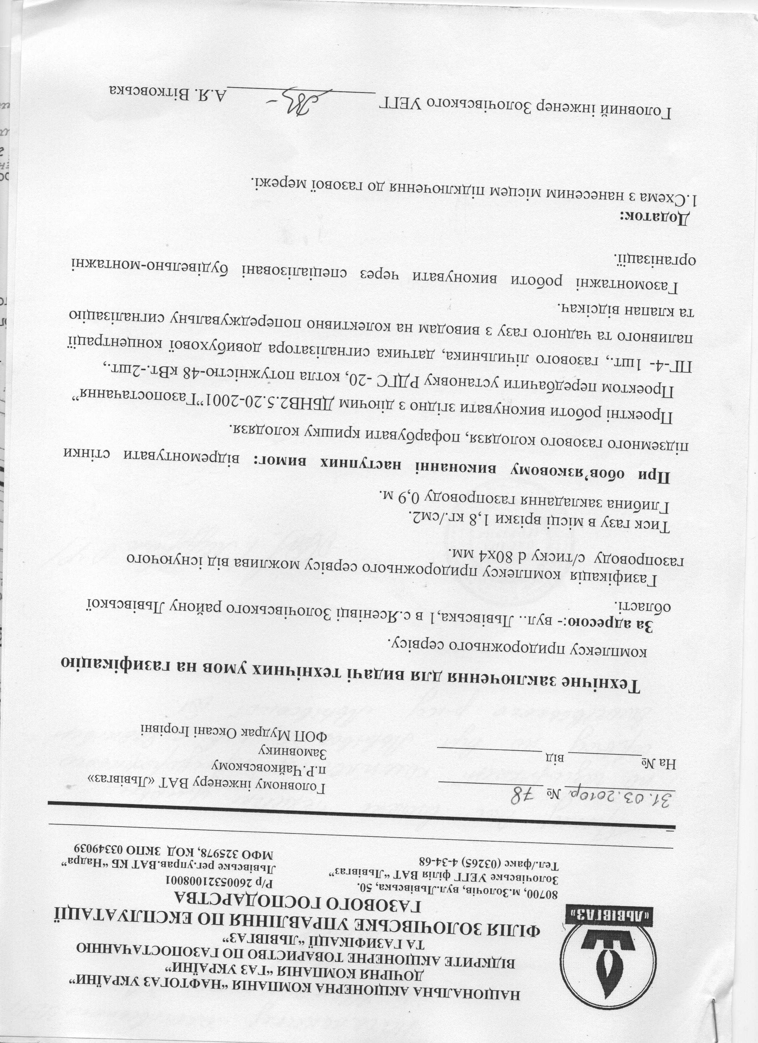 земельна ділянка комерційного призначення