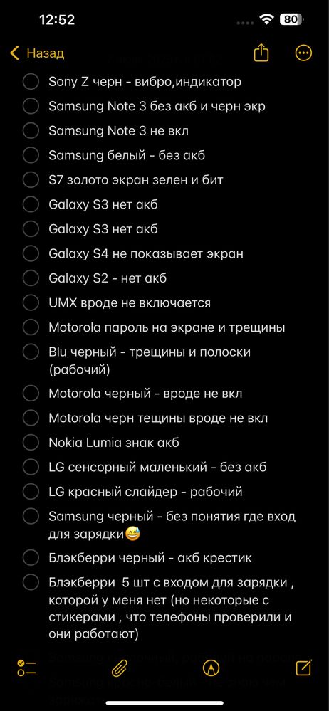 Продам Лот телефонов!