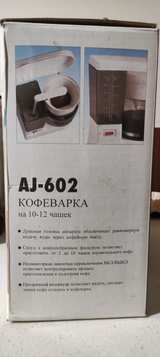 Кавоварка Satellit AJ602,Нова