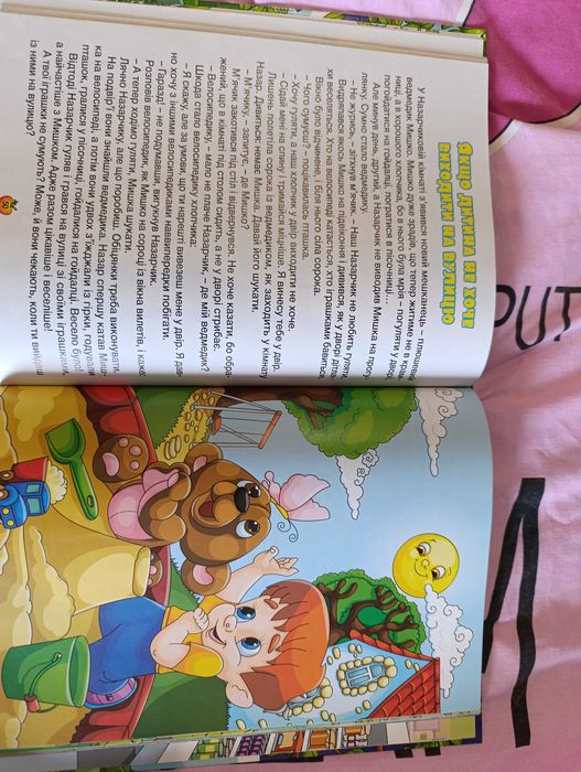 Книжка Казочки-помічнички